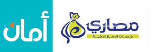 أمان، مصاري، ممكن
