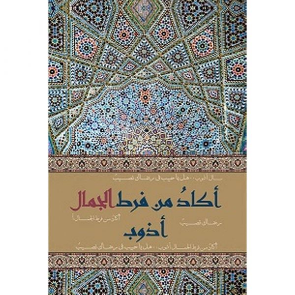 <div class="anwr-bk-title">Note Book Hard Cover Sufi 2</div>