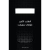<div class="anwr-bk-title">الطلب الأخير</div><div class="anwr-bk-auth">  تأليف: غراهام سويفت</div>