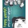 <div class="anwr-bk-title">رفقة الفتيان</div><div class="anwr-bk-auth">  تأليف: فيث إيرين هيكس</div>