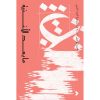 <div class="anwr-bk-title">ما بعد الأغنية</div><div class="anwr-bk-auth">  تأليف: أحمد الواصل</div>