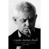 <div class="anwr-bk-title">زبيغنيف هربرت - مختارات شعرية</div><div class="anwr-bk-auth">  تأليف: زبيغنيف هربرت</div>