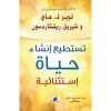 <div class="anwr-bk-title">تستطيع إنشاء حياة استثنائية</div><div class="anwr-bk-auth">  تأليف: لويز هاي</div>