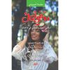 <div class="anwr-bk-title">روضي أناك: أسكتي الصوت السلبي في داخلك</div><div class="anwr-bk-auth">  تأليف: ميليسا أمبروزيني</div>