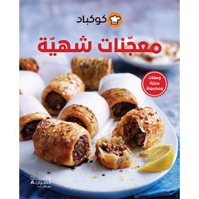 <div class="anwr-bk-title">معجنات شهية</div><div class="anwr-bk-auth">  تأليف: كوكباد</div>
