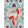 <div class="anwr-bk-title">Art Therapy - فن البهجة -  ألف ليلة وليلة</div><div class="anwr-bk-auth">  تأليف: مجموعة مؤلفين</div>