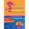 <div class="anwr-bk-title">من يساعدني في القواعد والاملاء؟ - مستوى ثالث - 8-9 سنوات</div><div class="anwr-bk-auth">  تأليف: رزق الله الحلو</div>