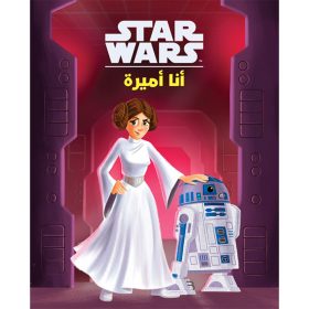 <div class="anwr-bk-title">Star Wars - أنا أميرة</div><div class="anwr-bk-auth">  تأليف: Disney - Lucasfilm</div>