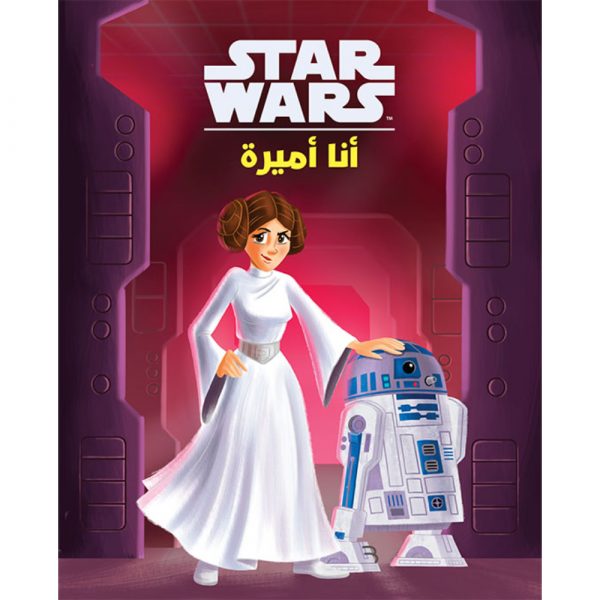 <div class="anwr-bk-title">Star Wars - أنا أميرة</div><div class="anwr-bk-auth">  تأليف: Disney - Lucasfilm</div>