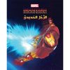 <div class="anwr-bk-title">The Invincible IRON MAN - الرجل الحديدي</div><div class="anwr-bk-auth">  تأليف: MARVEL</div>