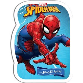 <div class="anwr-bk-title">تعالوا نلون مع... سبايدر مان</div><div class="anwr-bk-auth">  تأليف: MARVEL</div>