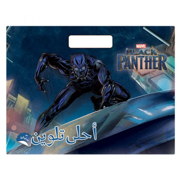 <div class="anwr-bk-title">BLACK PANTHER</div><div class="anwr-bk-auth">  تأليف: MARVEL</div>
