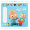<div class="anwr-bk-title">الفاكهة</div><div class="anwr-bk-auth">  تأليف: مجموعة مؤلفين</div>