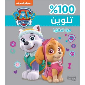 <div class="anwr-bk-title">هيا انطلق ! - تلوين - غلاف برّاق </div><div class="anwr-bk-auth">  تأليف: Nickelodeon</div>