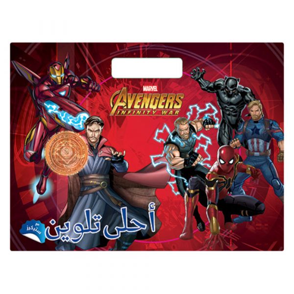 <div class="anwr-bk-title">Avengers - Infinity War</div><div class="anwr-bk-auth">  تأليف: MARVEL</div>
