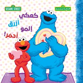 <div class="anwr-bk-title">كعكي أزرق المو أحمر !</div><div class="anwr-bk-auth">  تأليف: افتح يا سمسم</div>