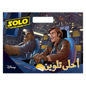 <div class="anwr-bk-title">Solo a Star Wars story</div><div class="anwr-bk-auth">  تأليف: STAR WARS</div>