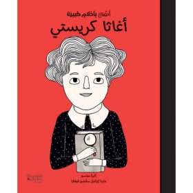 <div class="anwr-bk-title">أطفال بأحلام كبيرة - أغاثا كريستي</div><div class="anwr-bk-auth">  تأليف: اليزا مونسو - ماريا ايزابيل سانشيز فيغارا</div>
