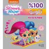 <div class="anwr-bk-title">لؤلؤة وألماسة - تلوين - غلاف برّاق </div><div class="anwr-bk-auth">  تأليف: Nickelodeon</div>