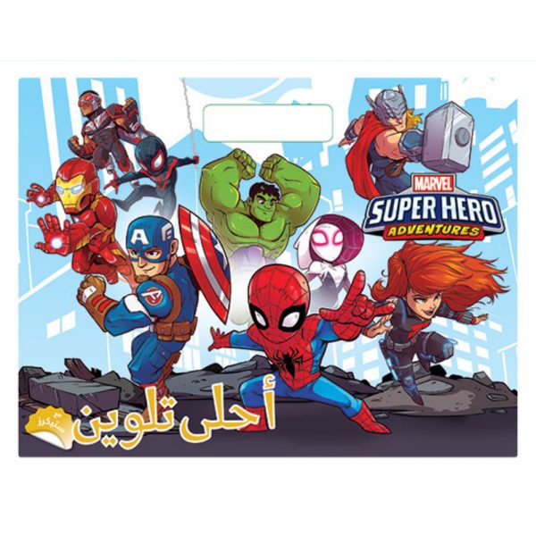<div class="anwr-bk-title">Super Hero Adventures - مغامرات أبطال الافنجرز</div><div class="anwr-bk-auth">  تأليف: MARVEL</div>