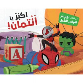 <div class="anwr-bk-title">اكبر يا أنتمان! - في الداخل بوستر لقياس الطول</div><div class="anwr-bk-auth">  تأليف: MARVEL</div>