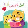 <div class="anwr-bk-title">من حبيبي أنا؟ - ابحث خلف النوافذ!</div><div class="anwr-bk-auth">  تأليف: أدونيس سالم</div>