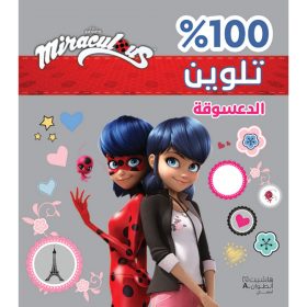 <div class="anwr-bk-title">الدعسوقة - Miraculous - تلوين - غلاف برّاق </div><div class="anwr-bk-auth">  تأليف: Miraculous</div>