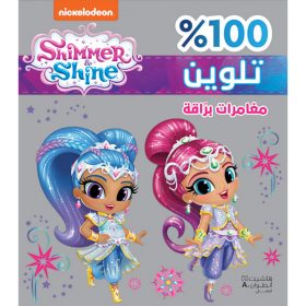 <div class="anwr-bk-title">مغامرات برّاقة - تلوين - غلاف برّاق </div><div class="anwr-bk-auth">  تأليف: Nickelodeon</div>