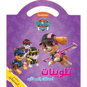 <div class="anwr-bk-title">اصدقاء الى الابد - تلوينات مع الكثير من الستيكرز</div><div class="anwr-bk-auth">  تأليف: Nickelodeon</div>