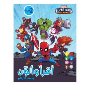 <div class="anwr-bk-title">Super Hero - Read & Color by numbers - اقراء والون بحسب الارقام</div><div class="anwr-bk-auth">  تأليف: MARVEL</div>