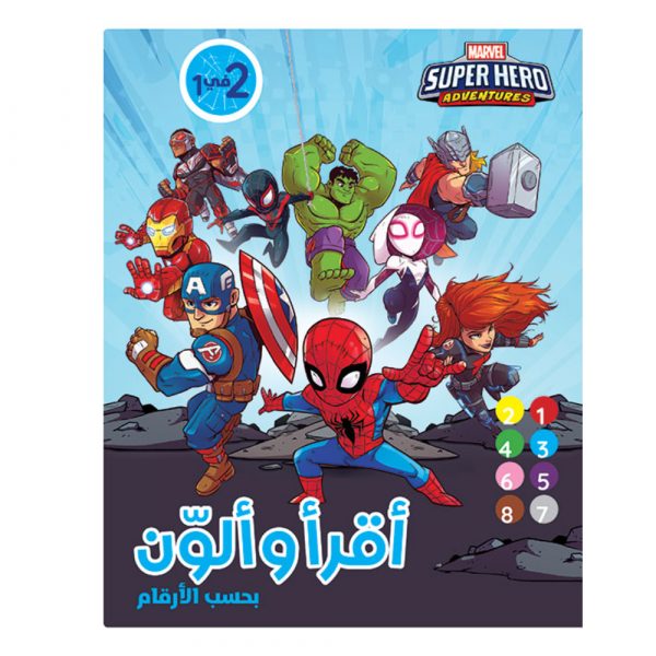 <div class="anwr-bk-title">Super Hero - Read & Color by numbers - اقراء والون بحسب الارقام</div><div class="anwr-bk-auth">  تأليف: MARVEL</div>