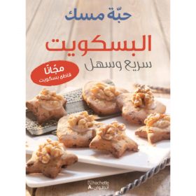 <div class="anwr-bk-title">البسكويت سريع وسهل</div><div class="anwr-bk-auth">  تأليف: acp Books</div>