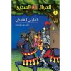<div class="anwr-bk-title">الفارس الغامض - 2</div><div class="anwr-bk-auth">  تأليف: ماري بوب أوزبورن</div>