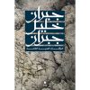<div class="anwr-bk-title">جبران خليل جبران - المؤلفات العربية الكاملة</div><div class="anwr-bk-auth">  تأليف: جبران خليل جبران</div>