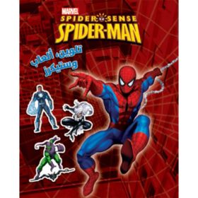 <div class="anwr-bk-title">Spider-Man</div><div class="anwr-bk-auth">  تأليف: MARVEL</div>