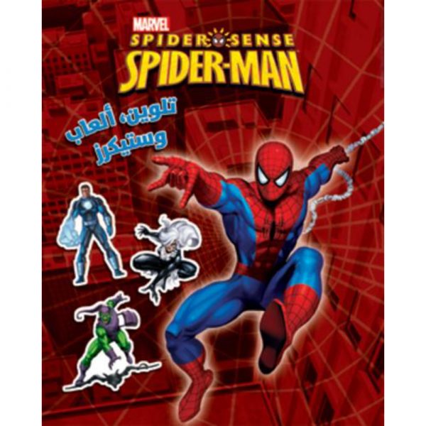 <div class="anwr-bk-title">Spider-Man</div><div class="anwr-bk-auth">  تأليف: MARVEL</div>