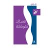 <div class="anwr-bk-title">قصائد متوحشة </div><div class="anwr-bk-auth">  تأليف: نزار قباني</div>
