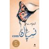 <div class="anwr-bk-title">نسيان com - غلاف كرتوني مع CD موسيقي </div><div class="anwr-bk-auth">  تأليف: أحلام مستغانمي</div>