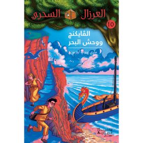 <div class="anwr-bk-title">الفايكنغ ووحش البحر - 10</div><div class="anwr-bk-auth">  تأليف: ماري بوب أوزبورن</div>