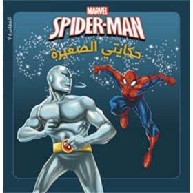 <div class="anwr-bk-title">The Amazing Spider-Man: في مواجهة الرجل الحرباء</div><div class="anwr-bk-auth">  تأليف: MARVEL</div>